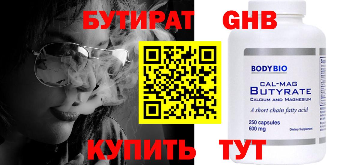 Карталы  Бутират BDO  Вход с VPN 