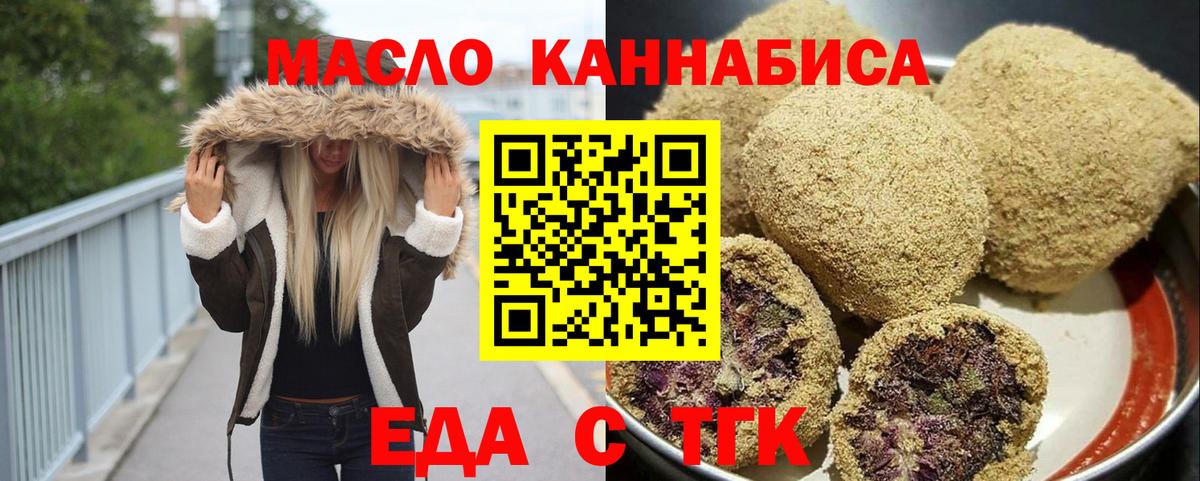 Печенье с ТГК марихуана  Вход с VPN  Карталы 