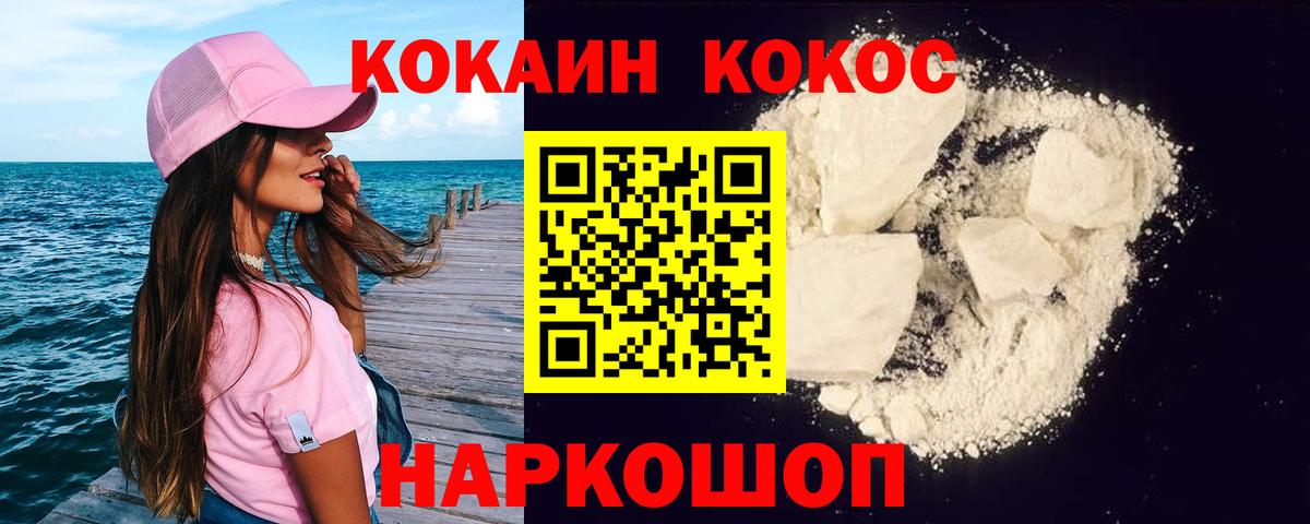 COCAIN Columbia  Вход с VPN  Cocaine  Карталы  КОКАИН Перу 