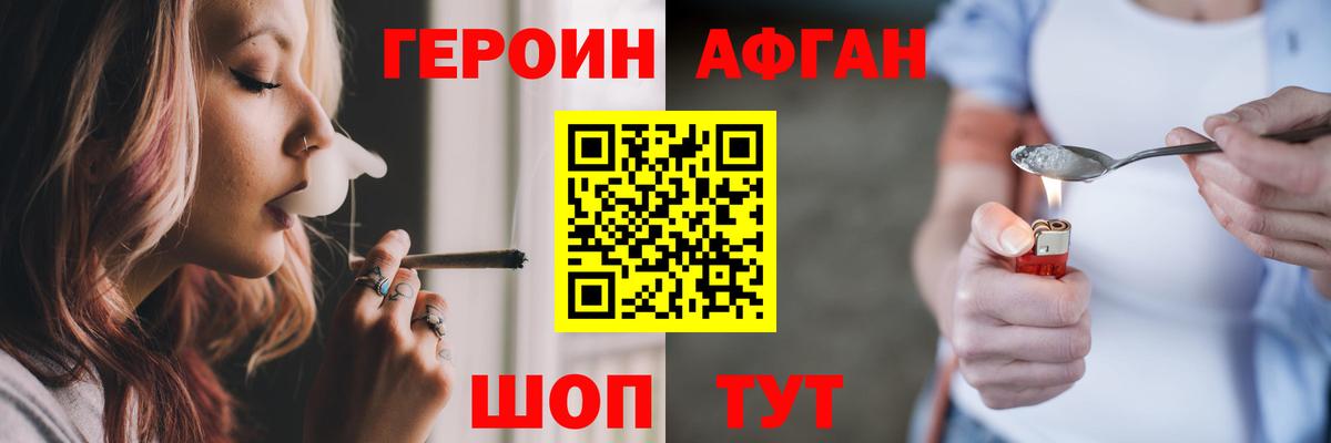 ГЕРОИН герыч  Вход с VPN  Карталы 