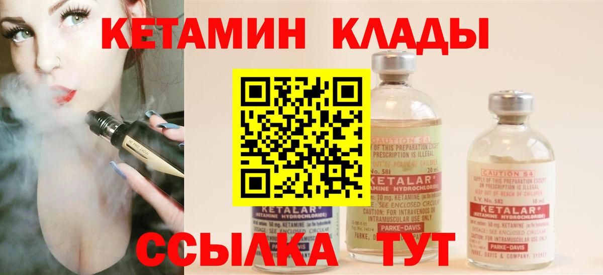 Карталы  КЕТАМИН ketamine  Кетамин ketamine  Вход с VPN 