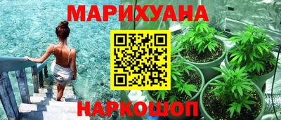 каннабис Краснознаменск