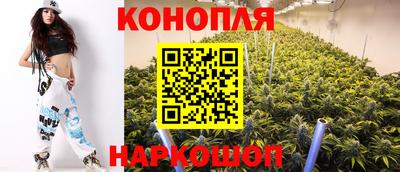 каннабис Краснознаменск