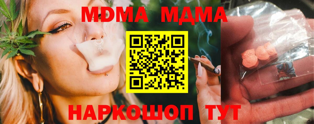 Карталы  MDMA Molly  Вход с VPN  МДМА молли 