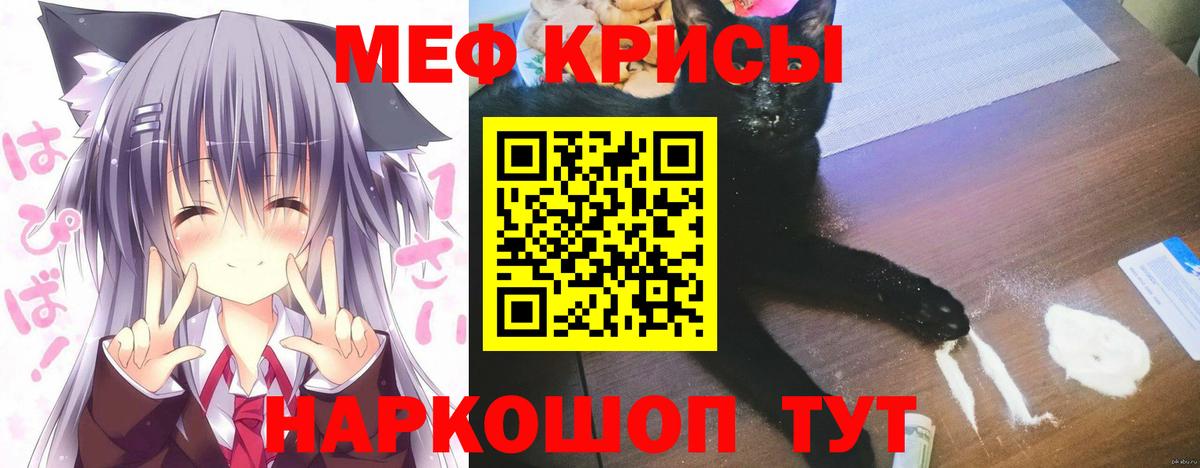 Карталы  МЕФ VHQ  Вход с VPN  Мефедрон  Меф мука 