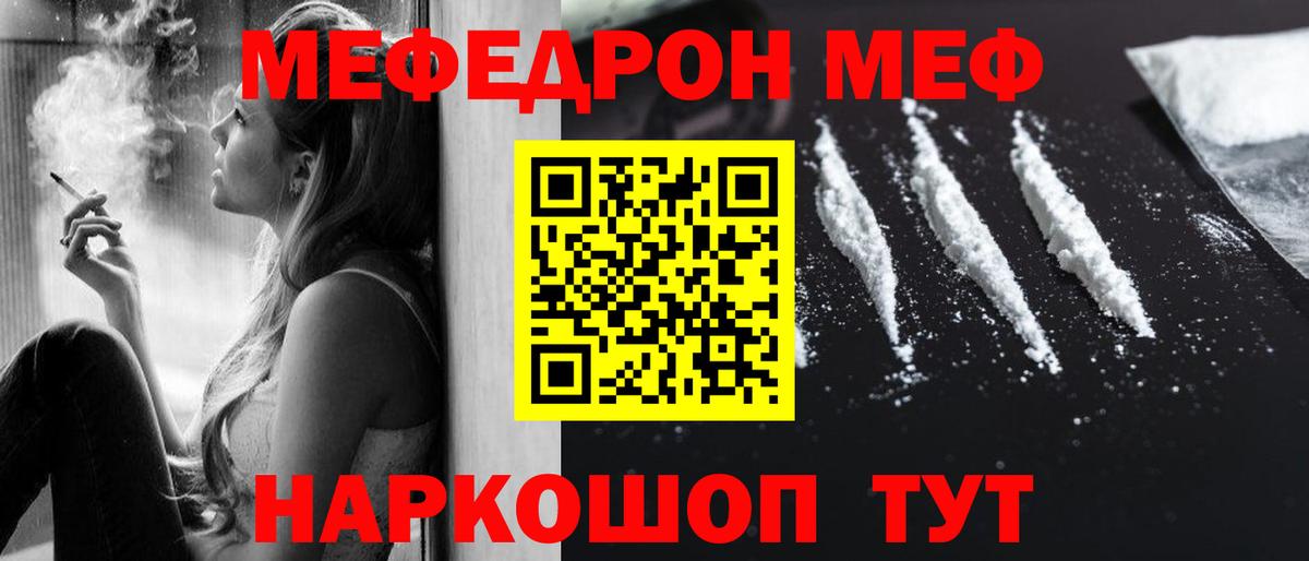 Меф мяу мяу мука Карталы