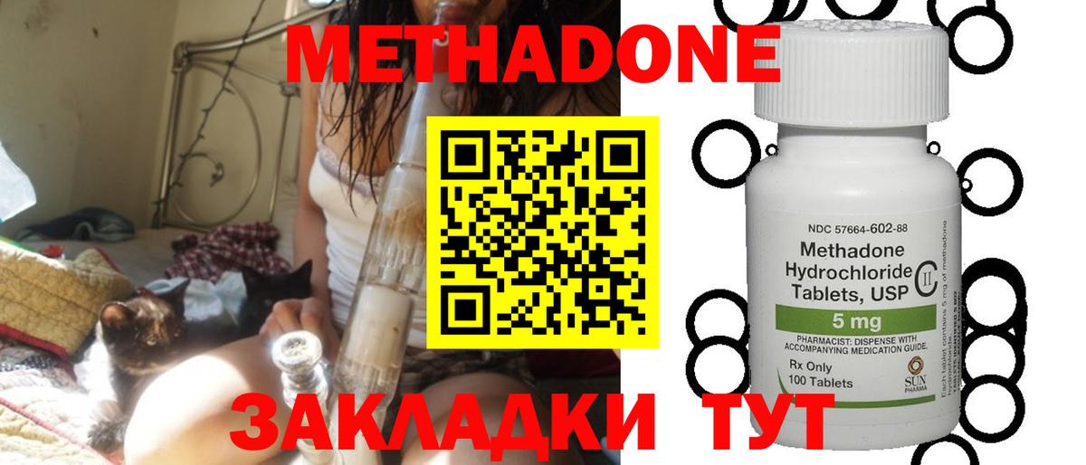 Карталы  Метадон мёд  Вход с VPN  Метадон мёд 
