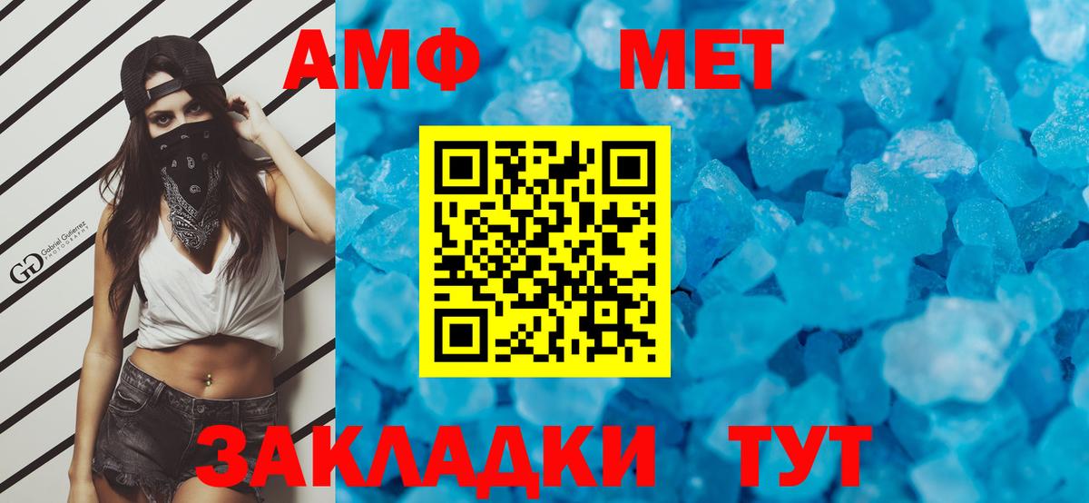 Метамфетамин витя Карталы