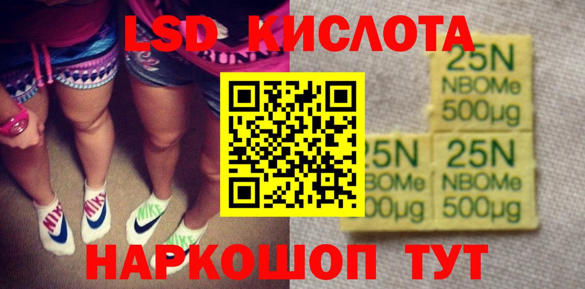 Марки NBOMe 1500мкг  Марки N-bome  Карталы  Вход с VPN 