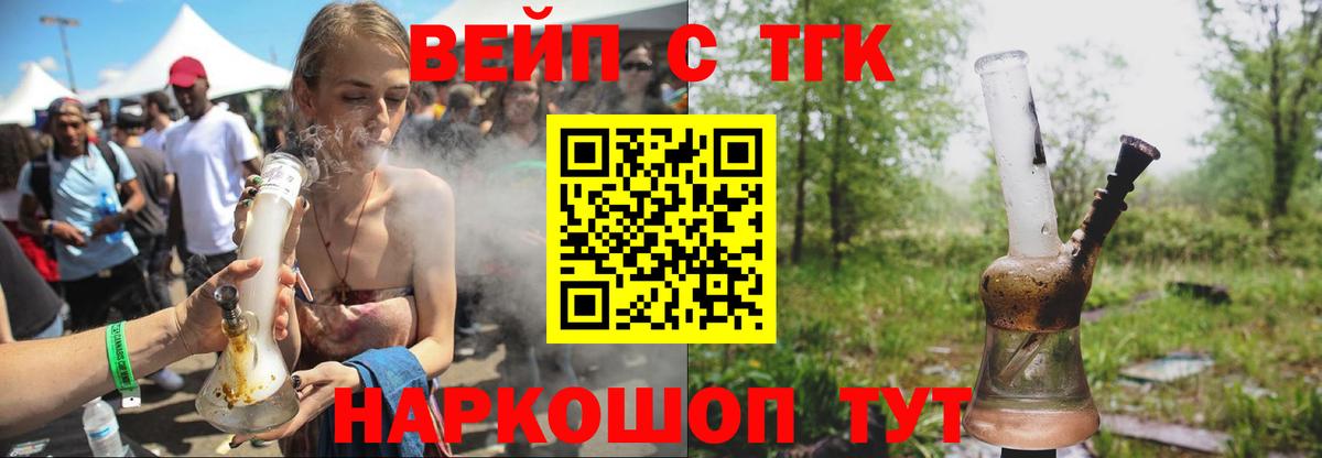 Дистиллят ТГК вейп с тгк Карталы